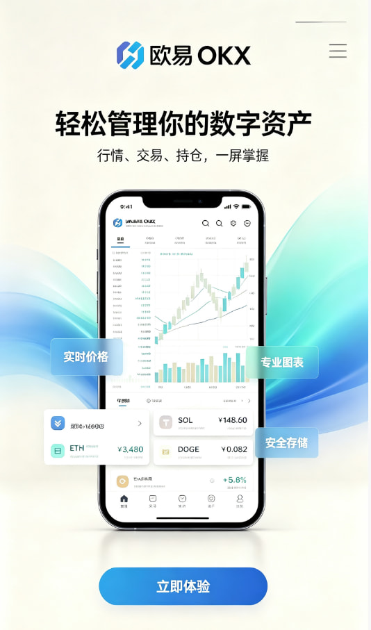 欧交易所app官网苹果注册开户步骤